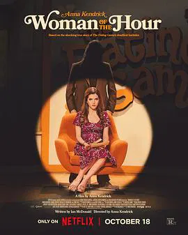 【犯罪片】致命约会